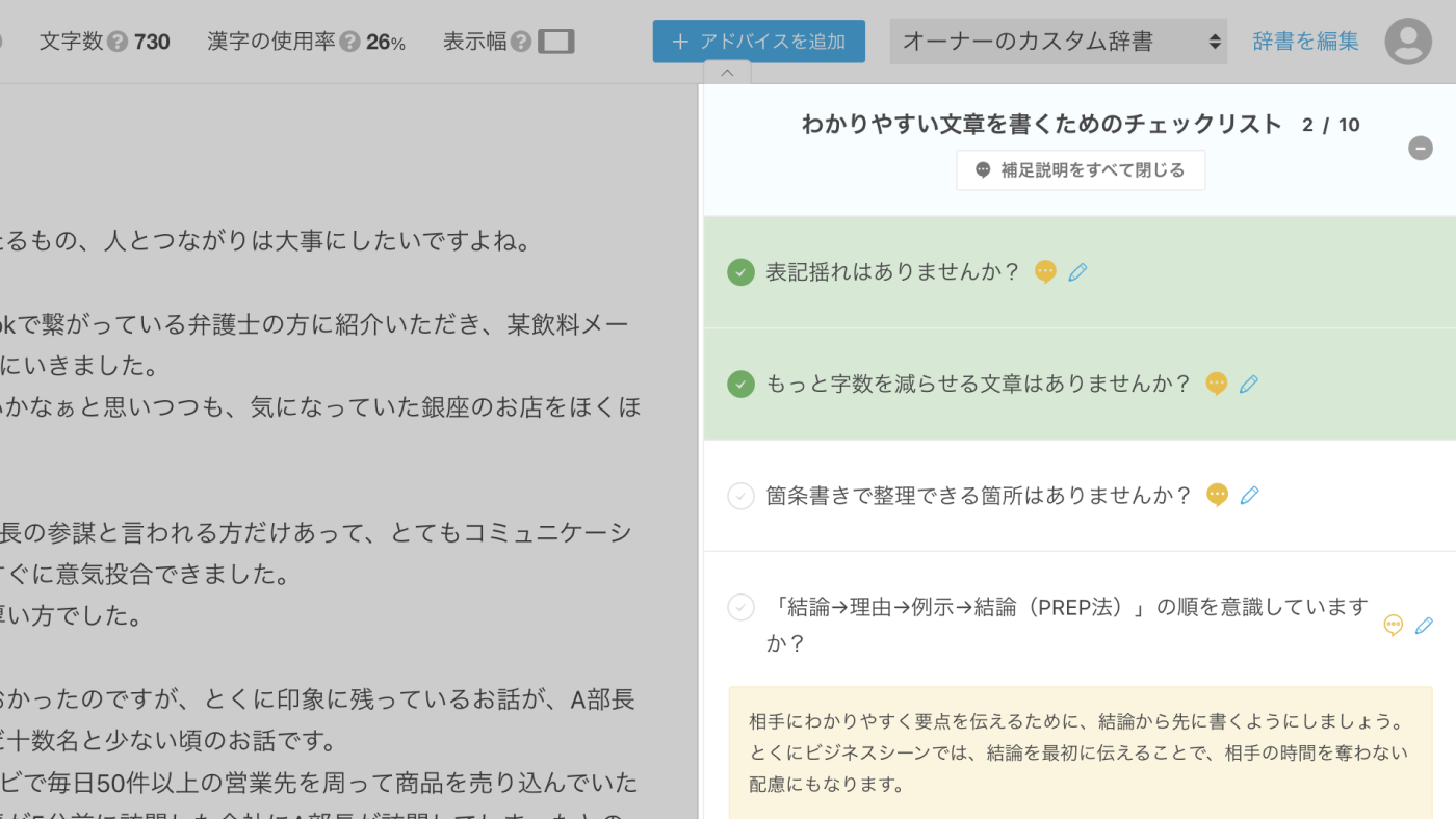 文賢 ブンケン 文章をより良くするための推敲 校閲 校正支援ツール 文賢 ブンケン 文章をより良くするための推敲 校閲 校正支援ツール