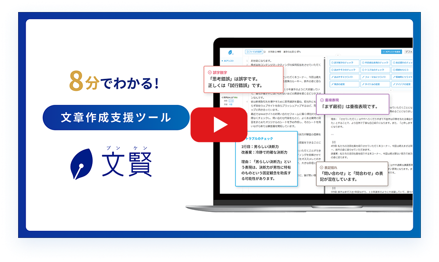 チュートリアル動画