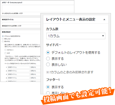 公式 賢威8 7 1 信頼と実績のseoテンプレート Html Wordpress